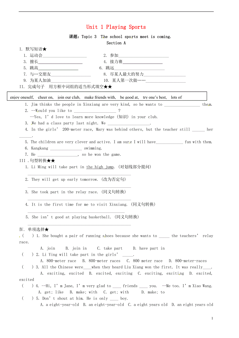 八年级英语上册unit1playingsportstopic3theschoolsportsmeetiscomingsectiona同步作业无答案新版仁爱版_第1页