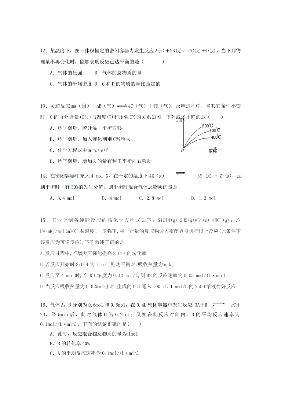 吉林省乾安县第七中学2018_2019学年高二化学上学期第一次质量检测试题_第3页