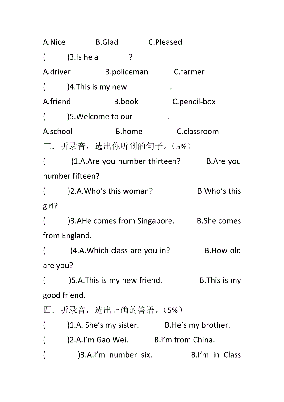 精编2018年精通版四年级上册英语第一次月考试卷B有答案_第2页