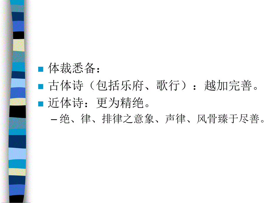 王维边塞诗简要分析(老师上课版)_第3页