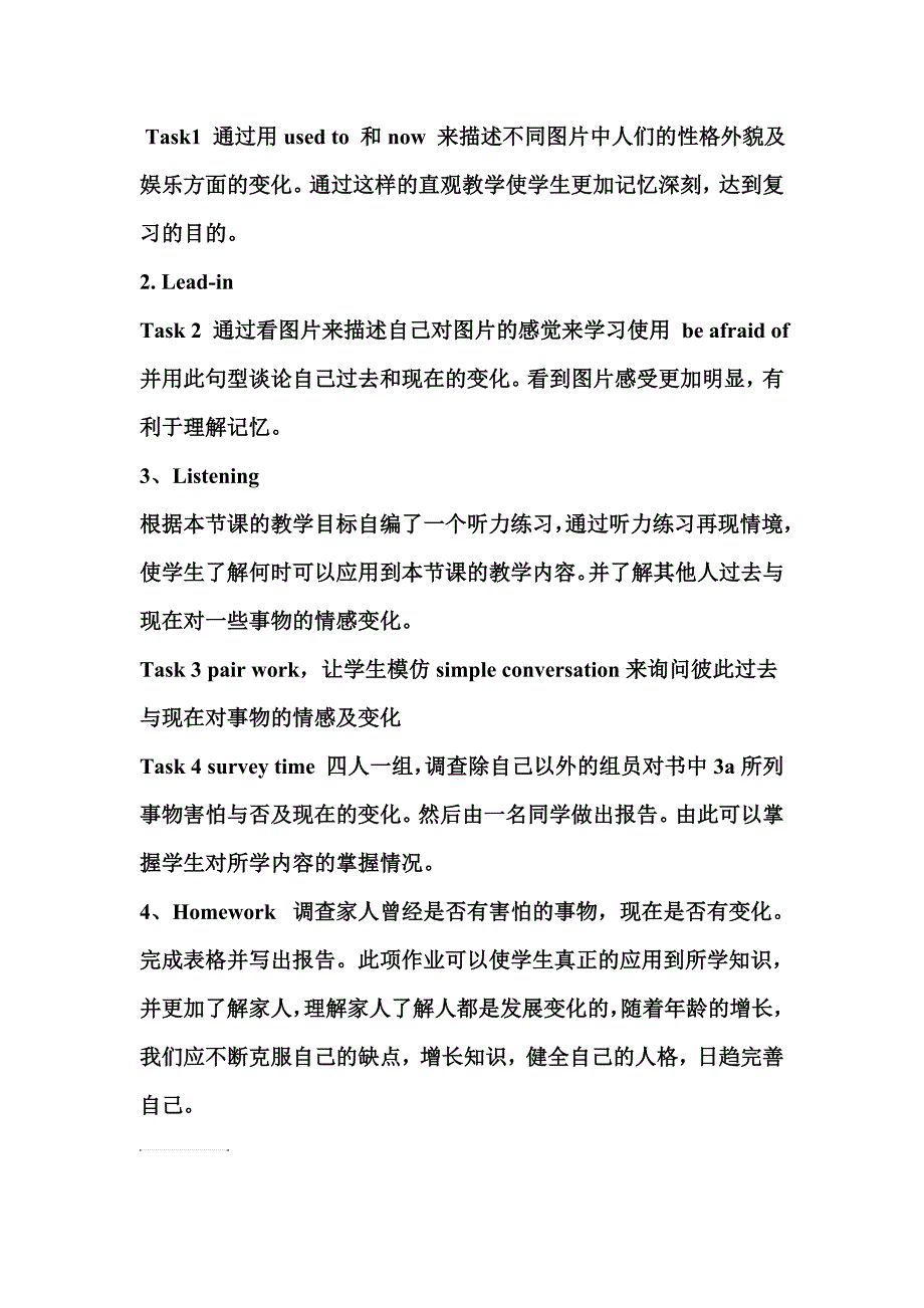 新目标英语九年级第四单元说课稿_第3页