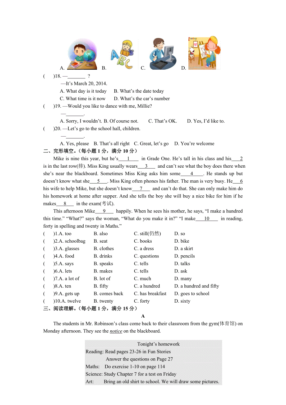 牛津译林版七年级英语上册：-unit3-welcome-to-our-chool单元综合能力测试题_第2页