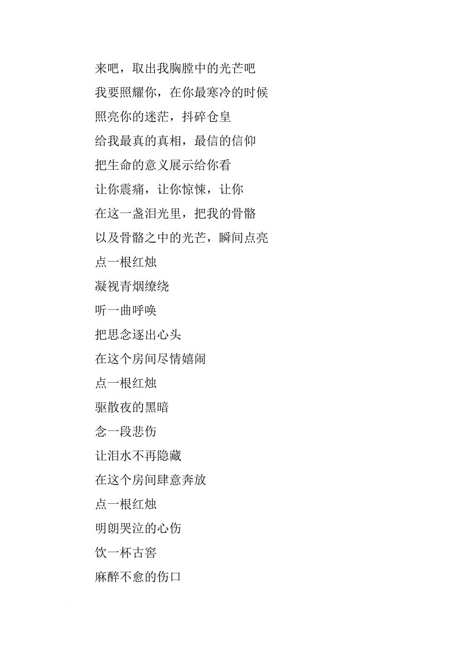 感恩老师的诗歌精选小学_第2页