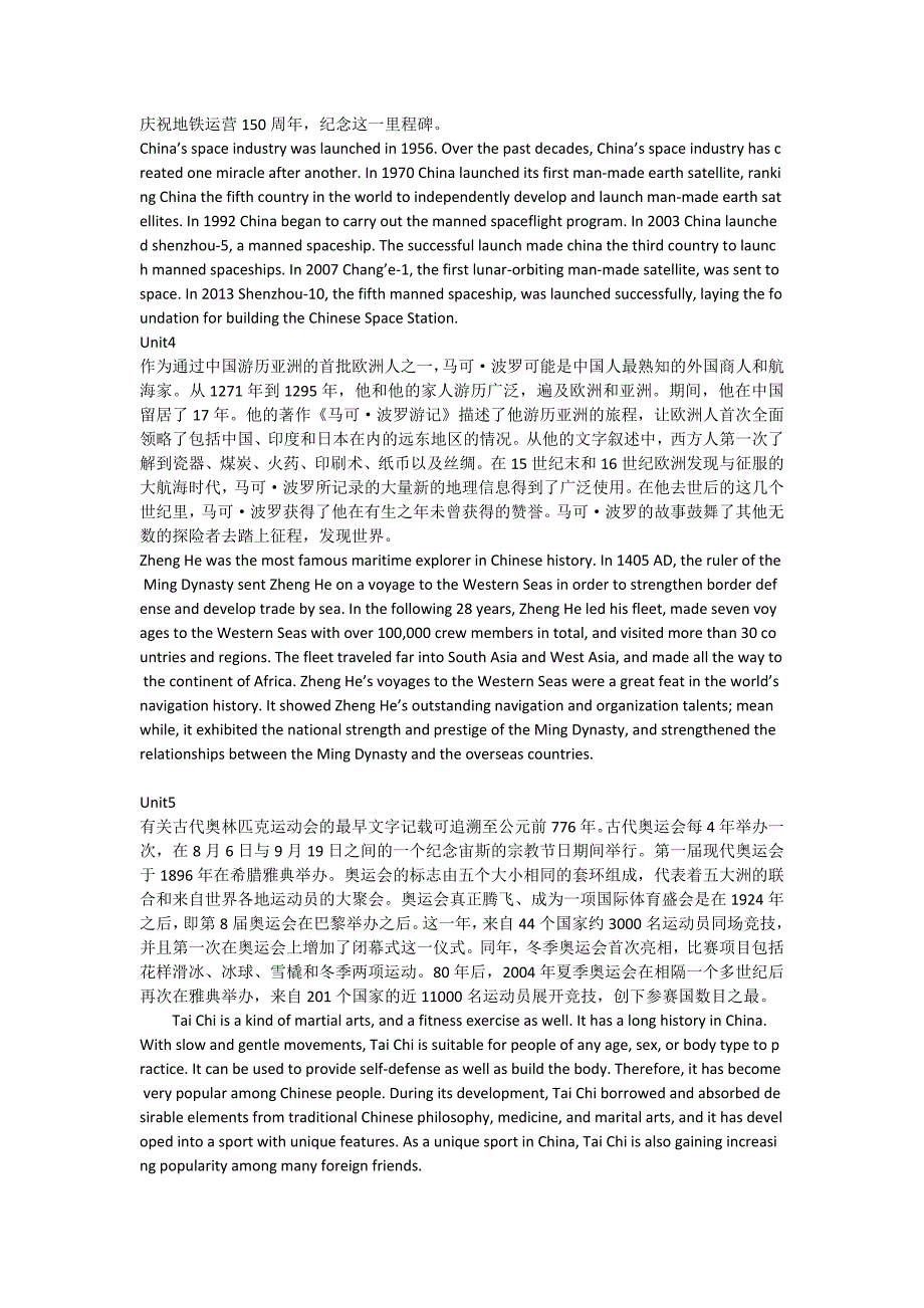 新视野大学英语第三版读写1翻译_第2页