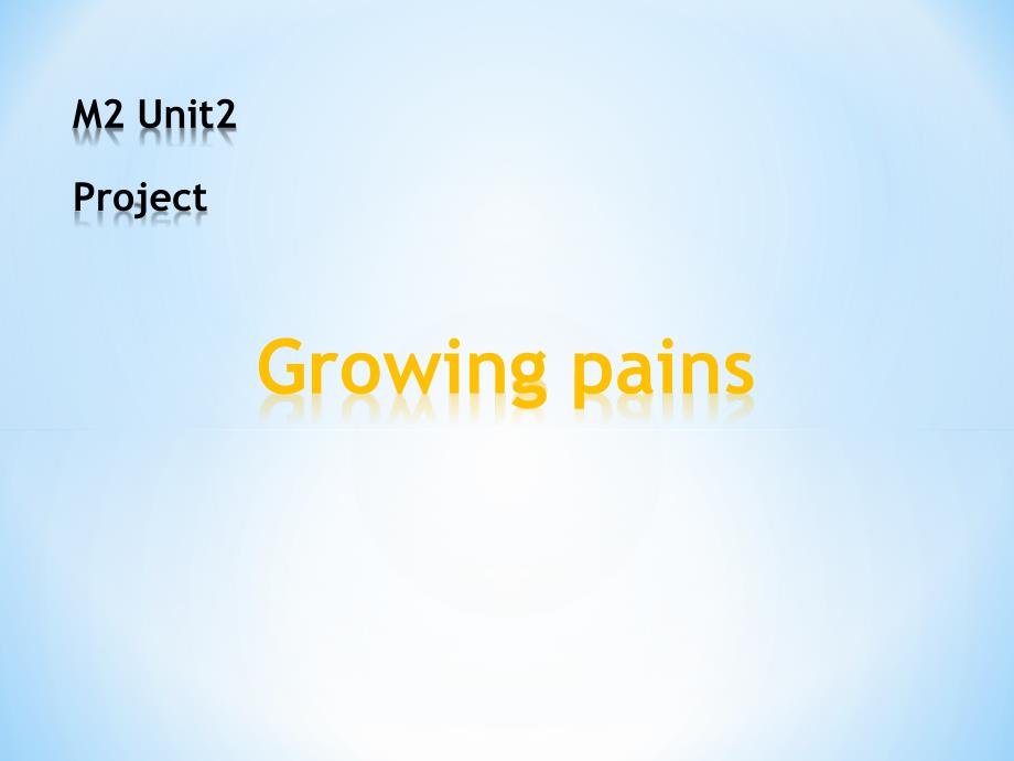 m1u2-project-growing-pains牛津高中英语模块一unit2-project教学设计_第1页