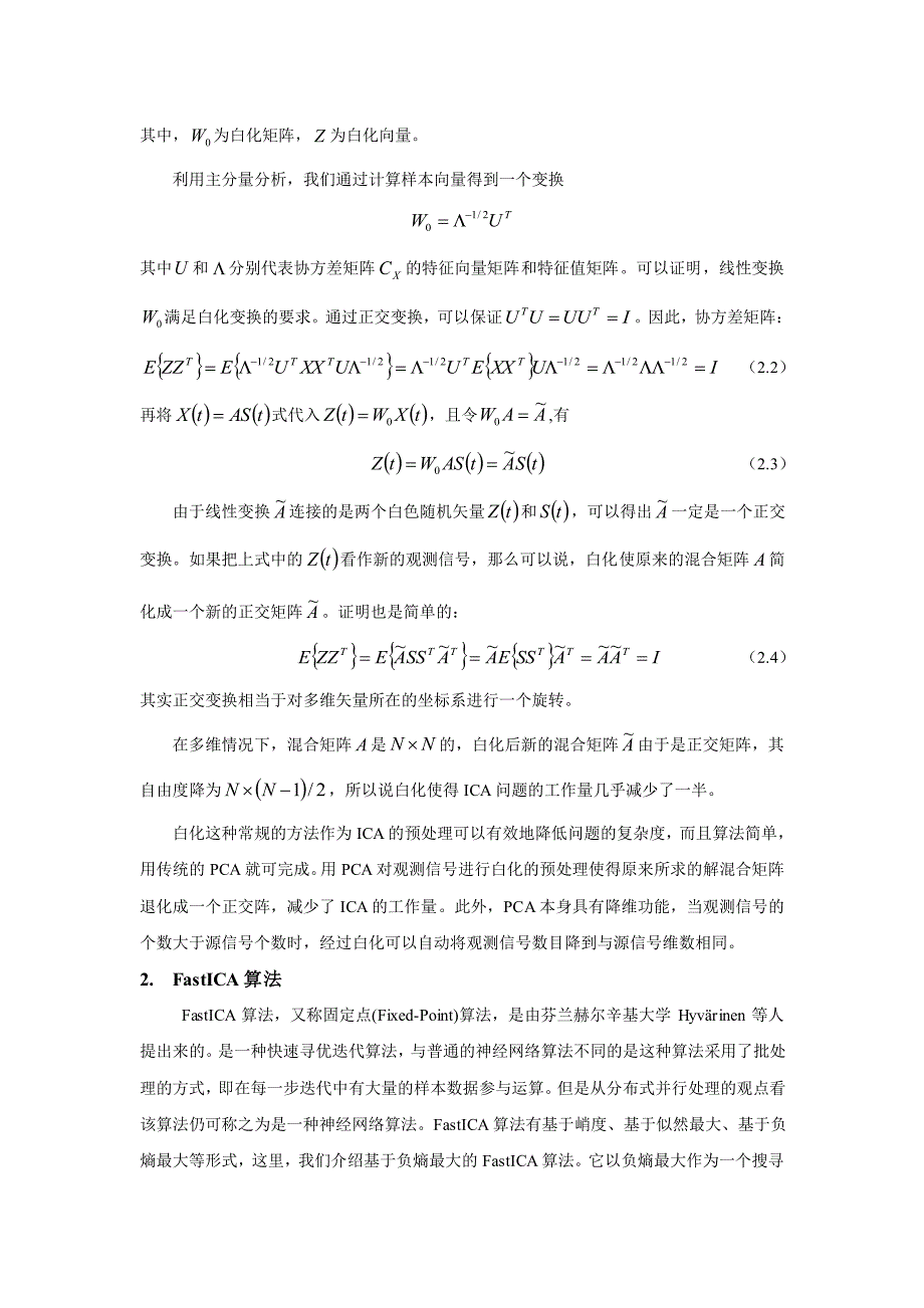 ica快速算法原理和matlab算法程序_第2页