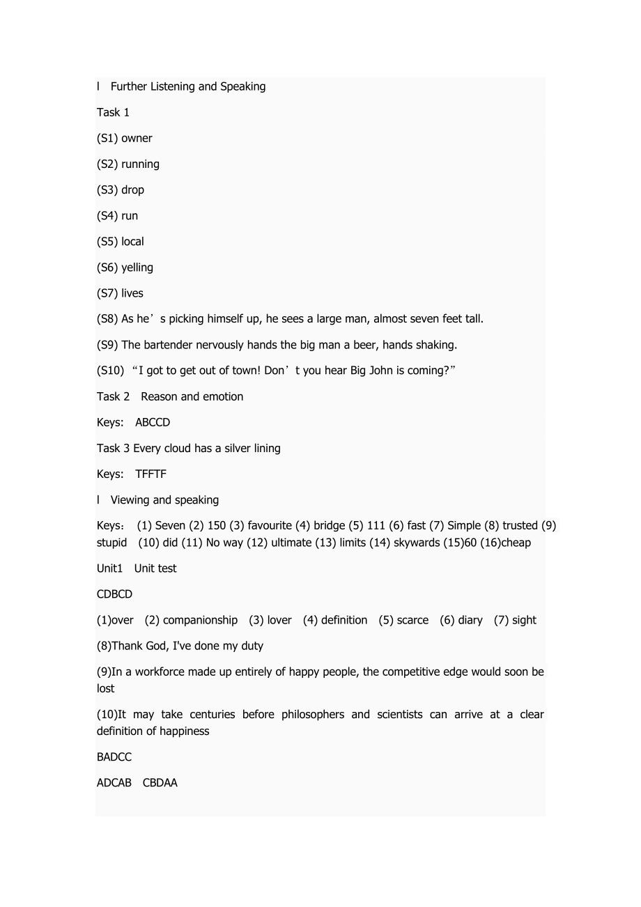 新视野大学英语视听说4听力答案(全)_第4页