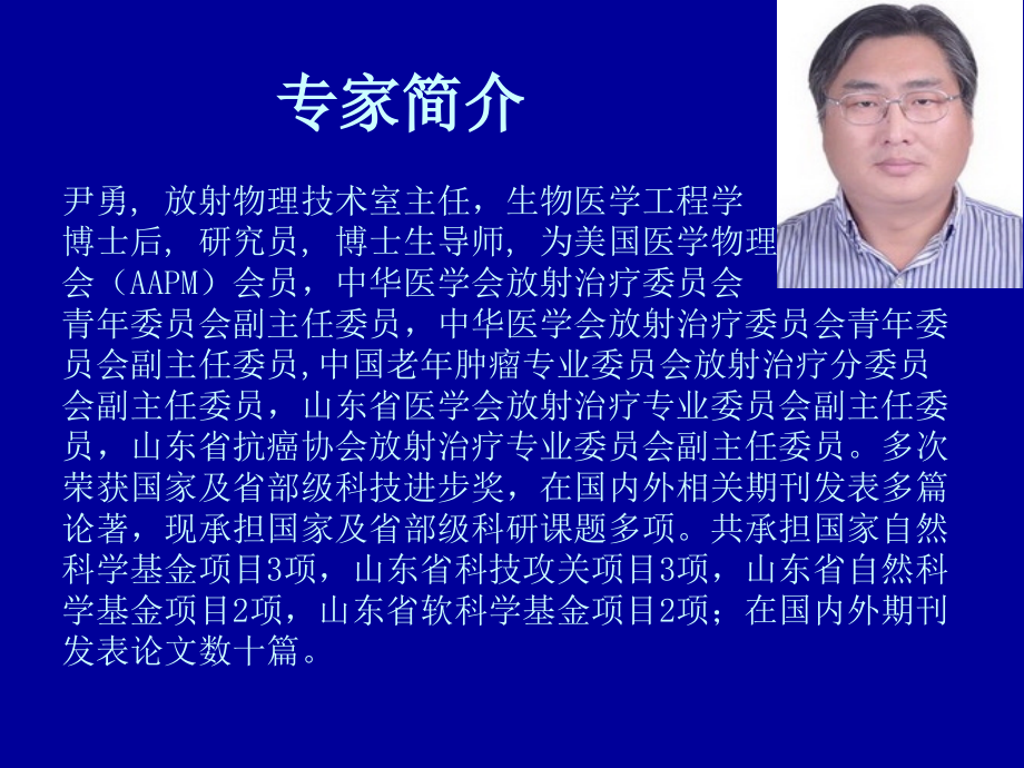 尹勇-滨州治疗计划设计_第1页