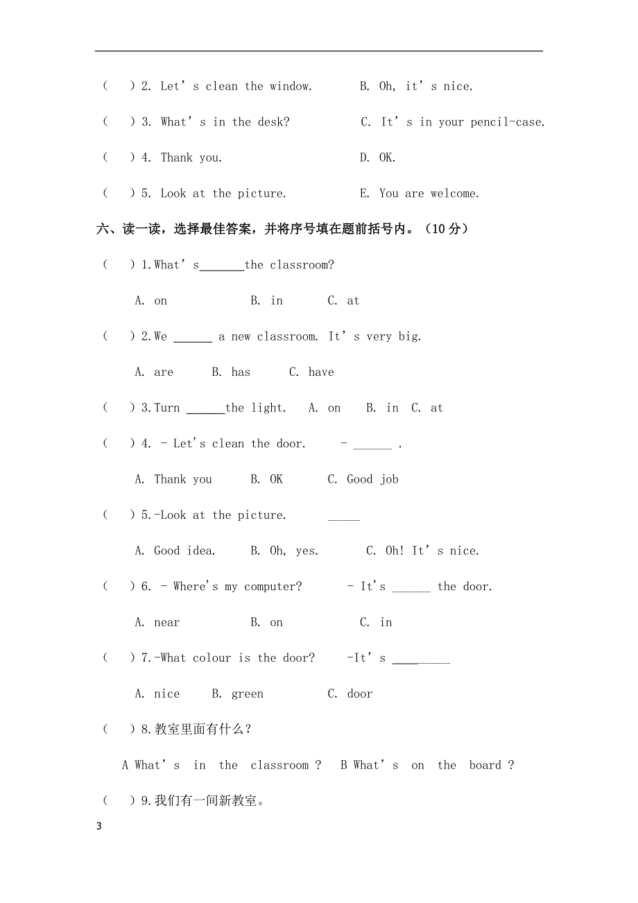 人教版四年级英语上册unit-1测试题_第3页