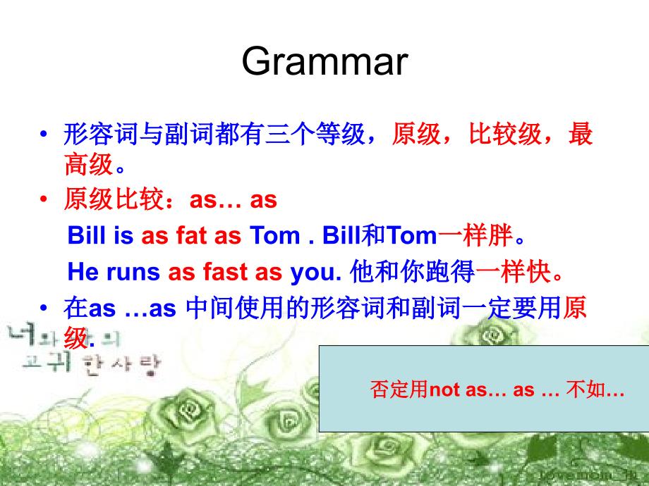 新概念第一册lesson113-114_第3页