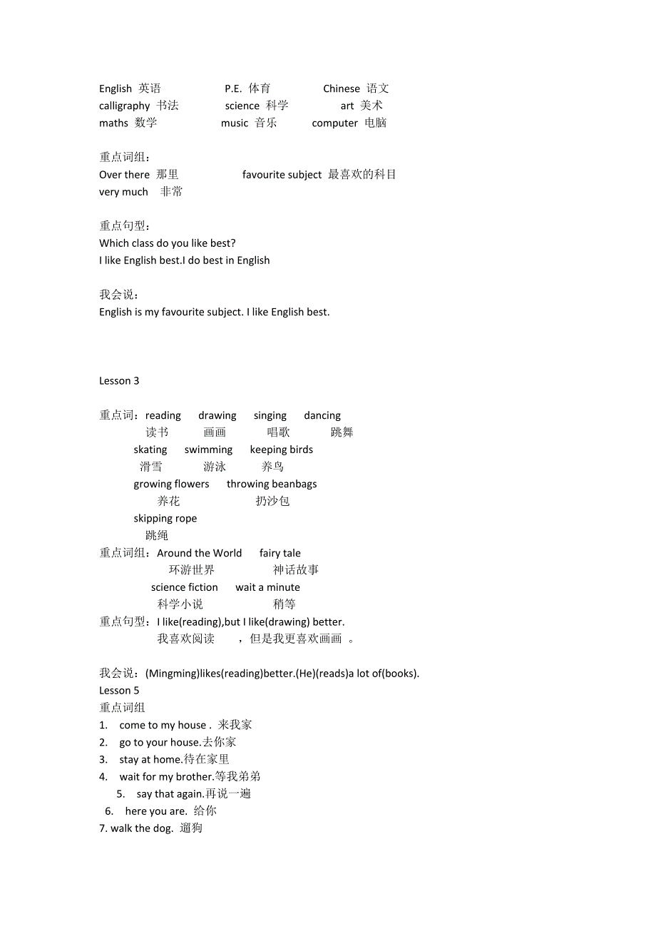 北京版小学英语五年级上册复习(1)_第2页