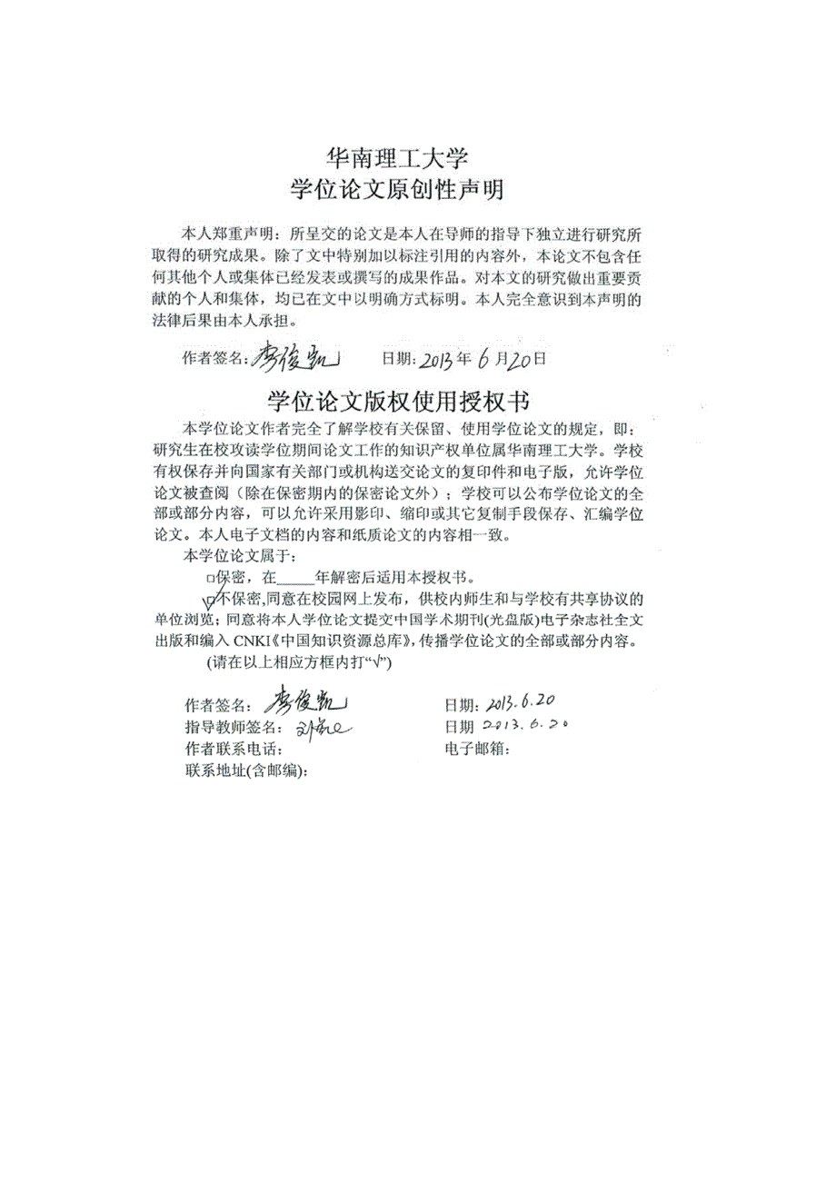 腾讯公司人力资源管理组织结构_第4页