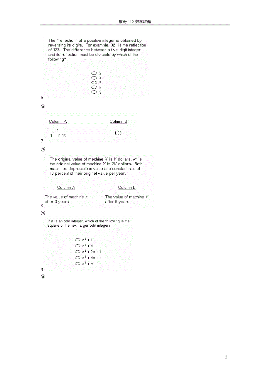 gre数学-猴哥112难题(no solution)_第2页