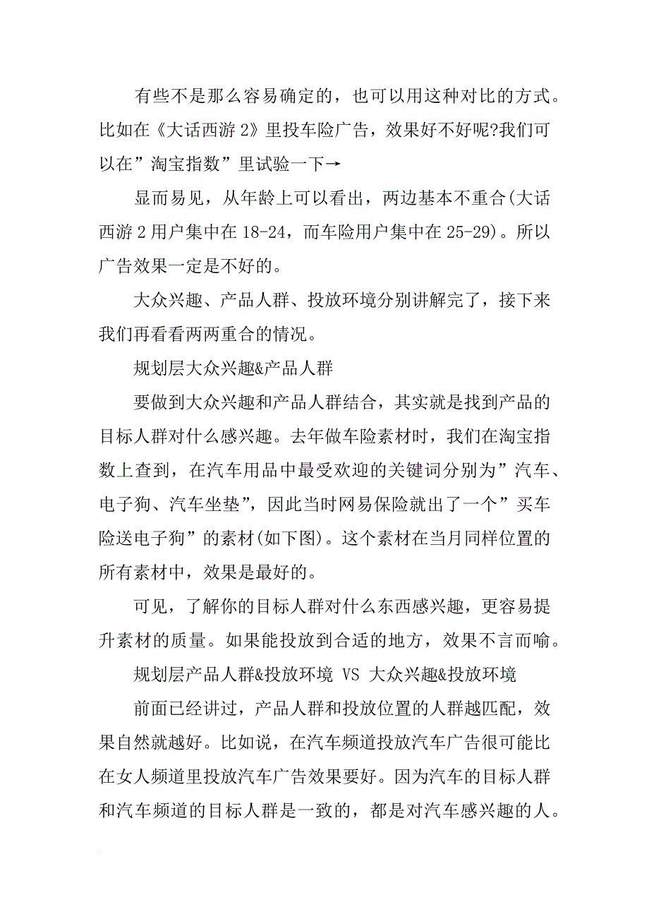 如何使你的素材设计从优秀到卓越_第4页