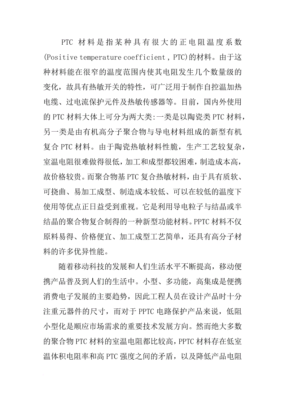 技术可行性分析报告参考_第4页