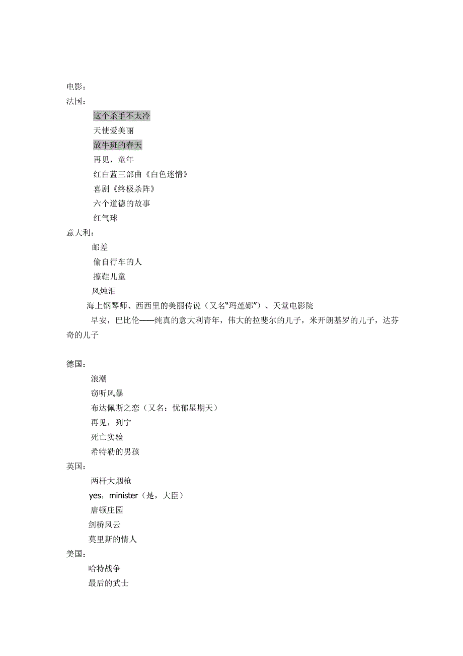 陈果推荐电影和书籍_第1页