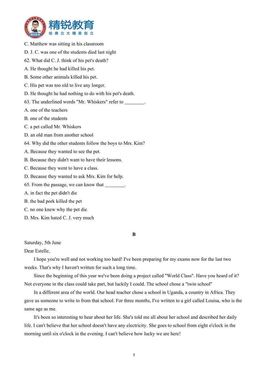 新人教版｜九年级英语第八单元检测试题_第5页