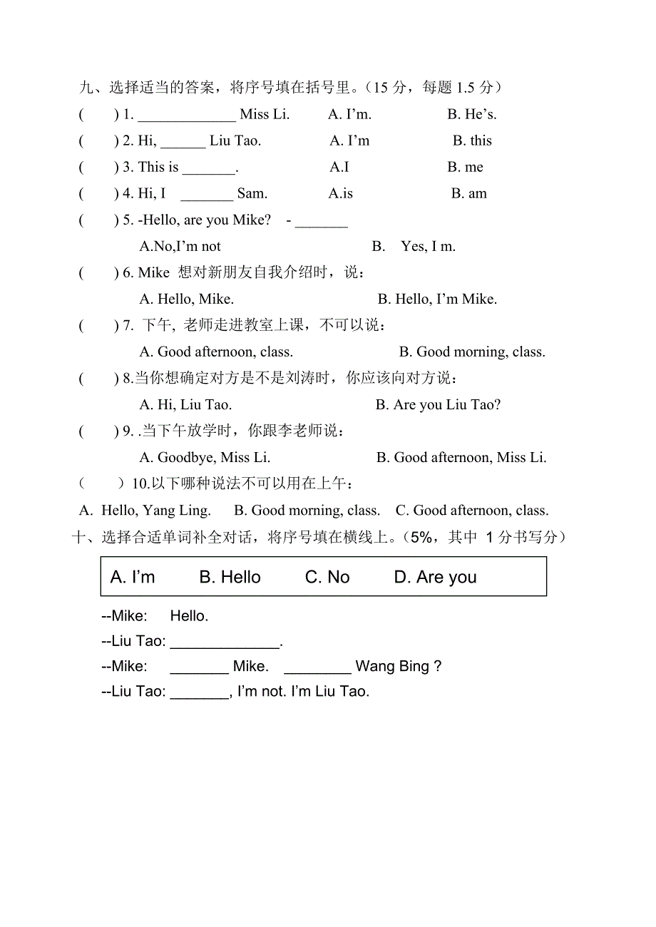 苏教版三年级英语上册期中试卷_第4页