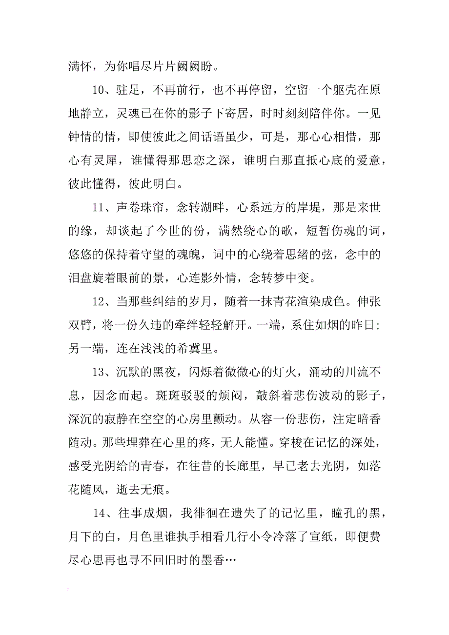 我爱语文文学手抄报内容资料_第3页