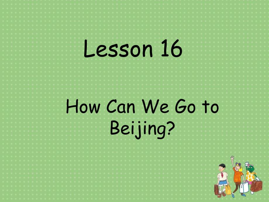 冀教版五年级英语上册-lesson16-how-can-we-go-to-beijing_第1页