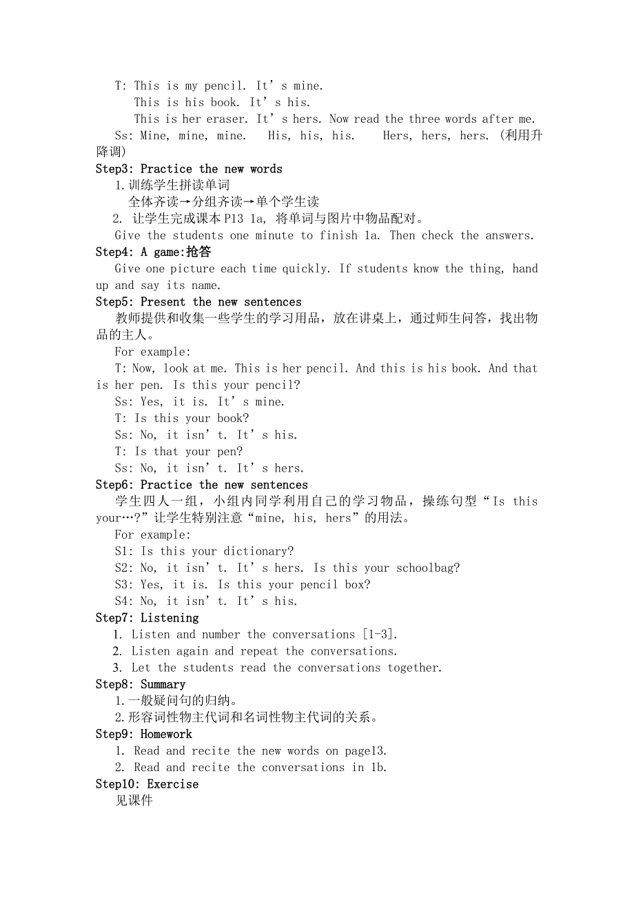 unit3-is-this-your-pencil教案_第2页