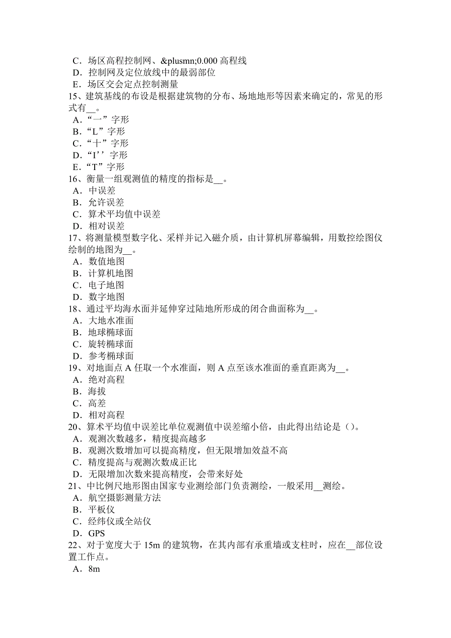 广东省2016年下半年房地产工程测量员考试试题_第3页