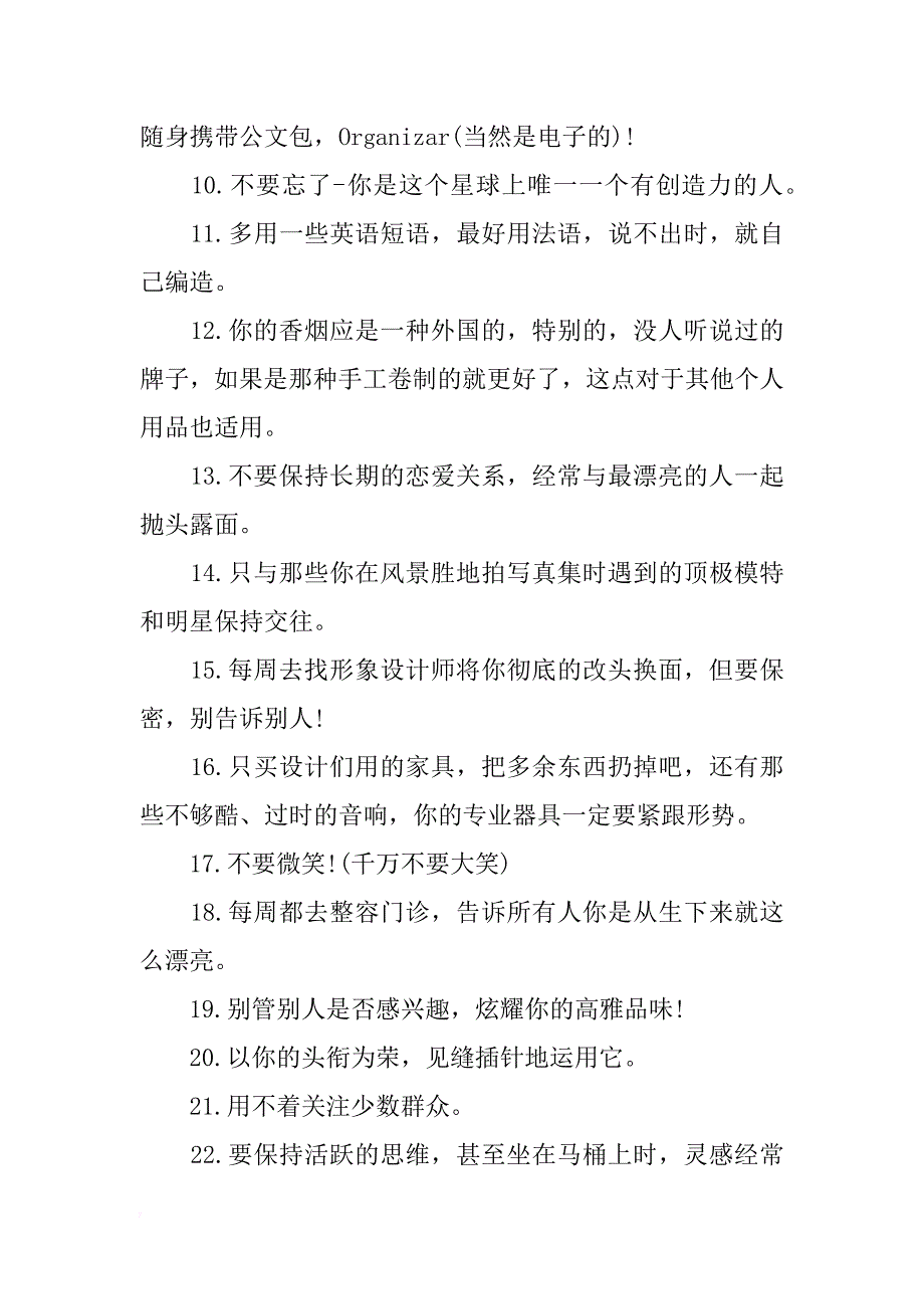 成为设计师的37个步骤（搞笑）_第2页