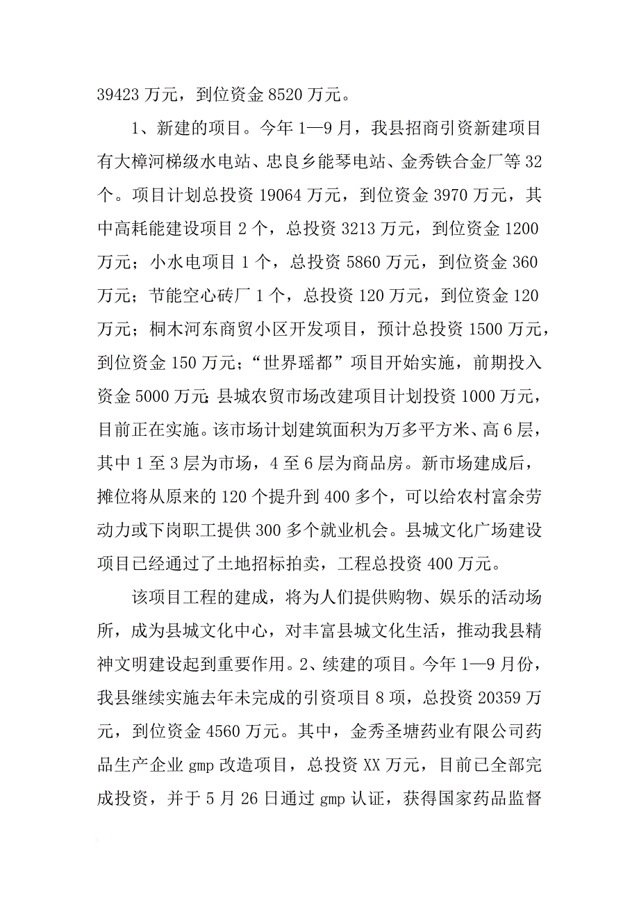 在重阳节老干部座谈会上的讲话稿_第3页