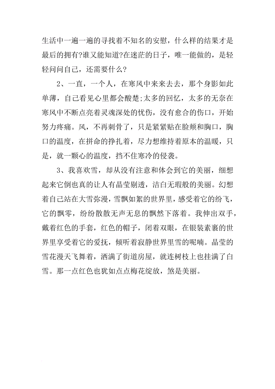 描写冬天的手抄报资料_第3页