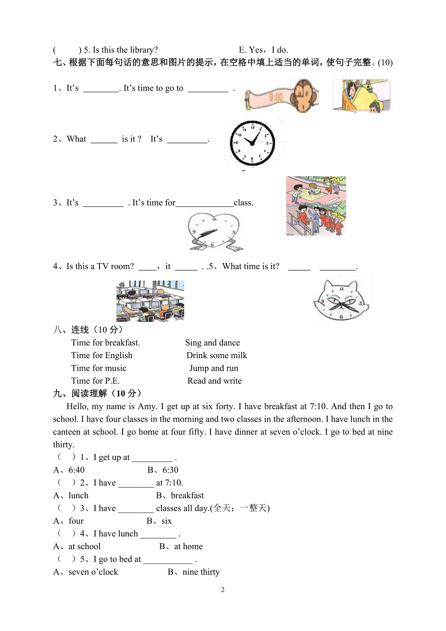 新版pep小学四年级下册英语第二单元测试题_第2页