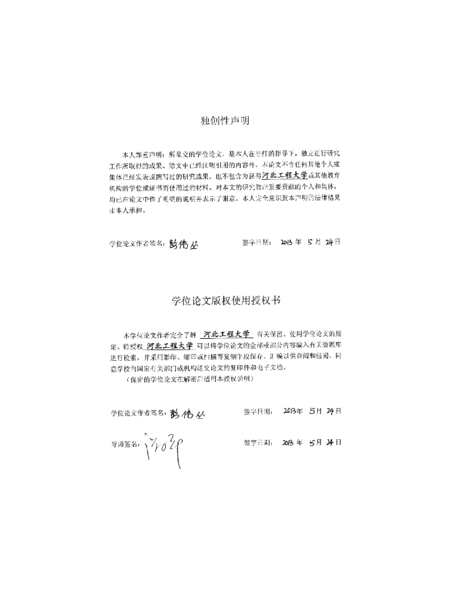 辐射末端辐射特性的实验研究_生物学_自然科学_专业资料_第2页