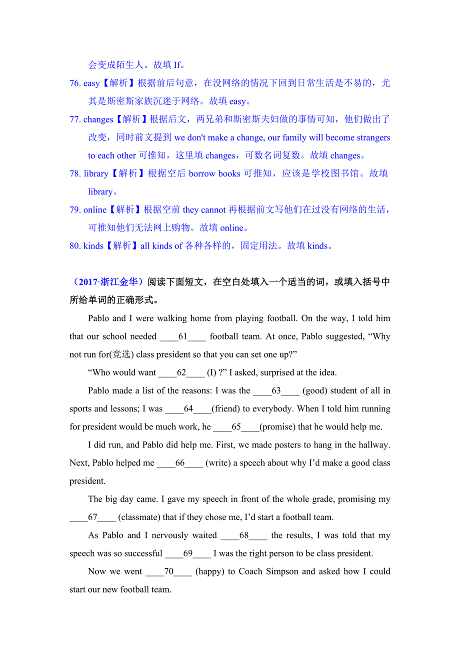 2017年度中考英语真题训练(选词填空)_第3页