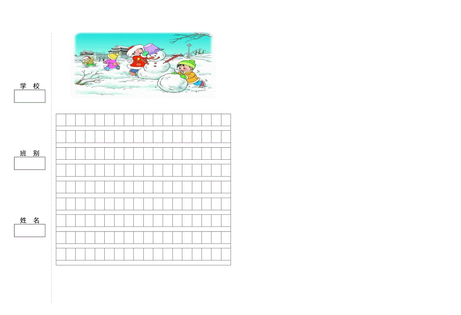 小学二年级上册语文期末测试题二(s版)_第3页