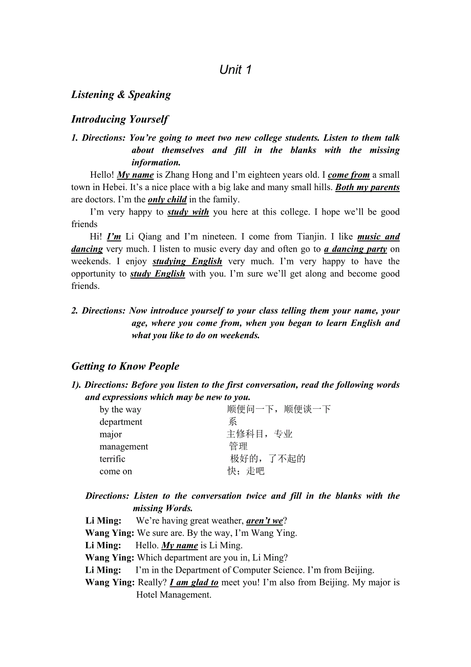 21世纪大学实用英语综合教程第一册听力答案与原文(1-4单元)_第1页