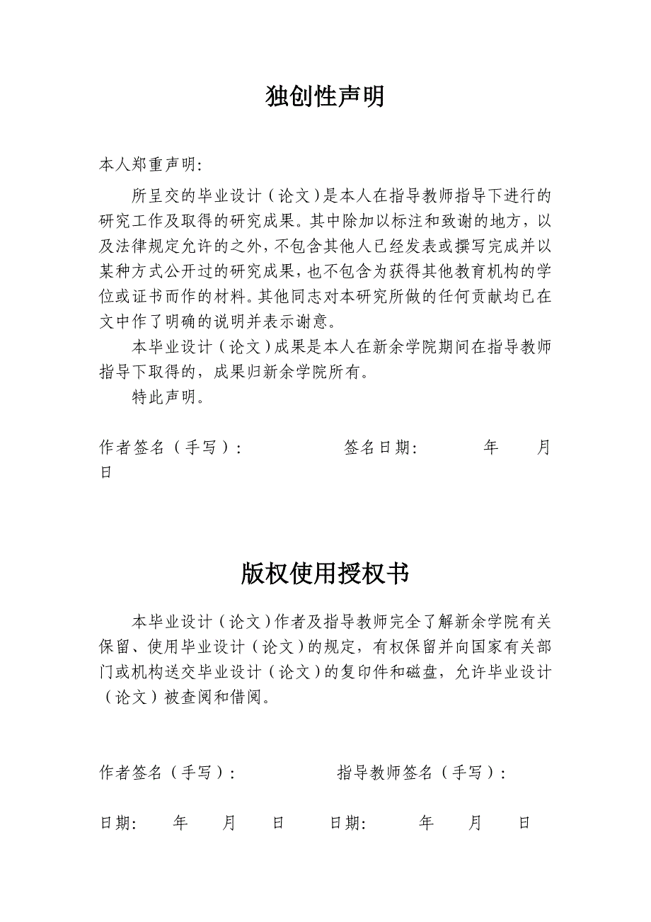 基于plc机械手控制系统设计(毕业设计)_第2页