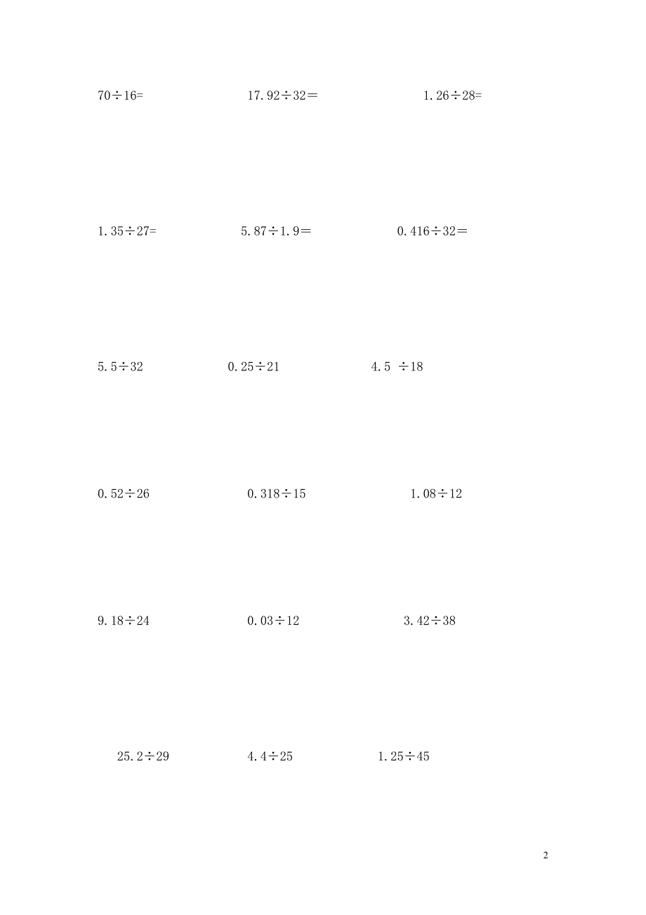 新人教版小学数学五年级上除数是整数的小数除法练习_第2页