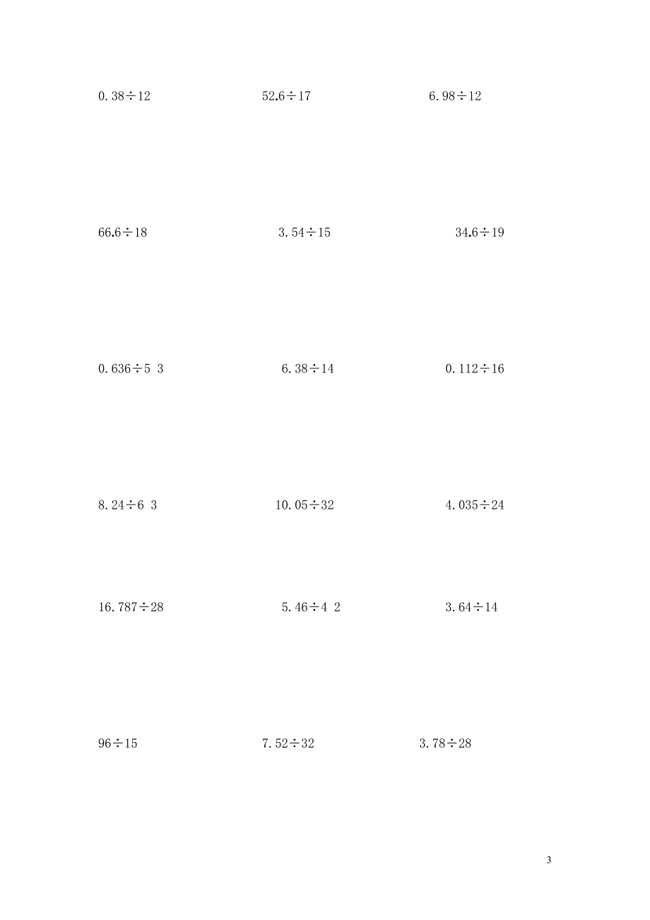 新人教版小学数学五年级上除数是整数的小数除法练习_第3页