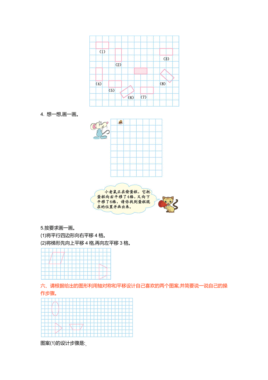 北师大五年级上册数学第二单元测试卷及答案_第3页