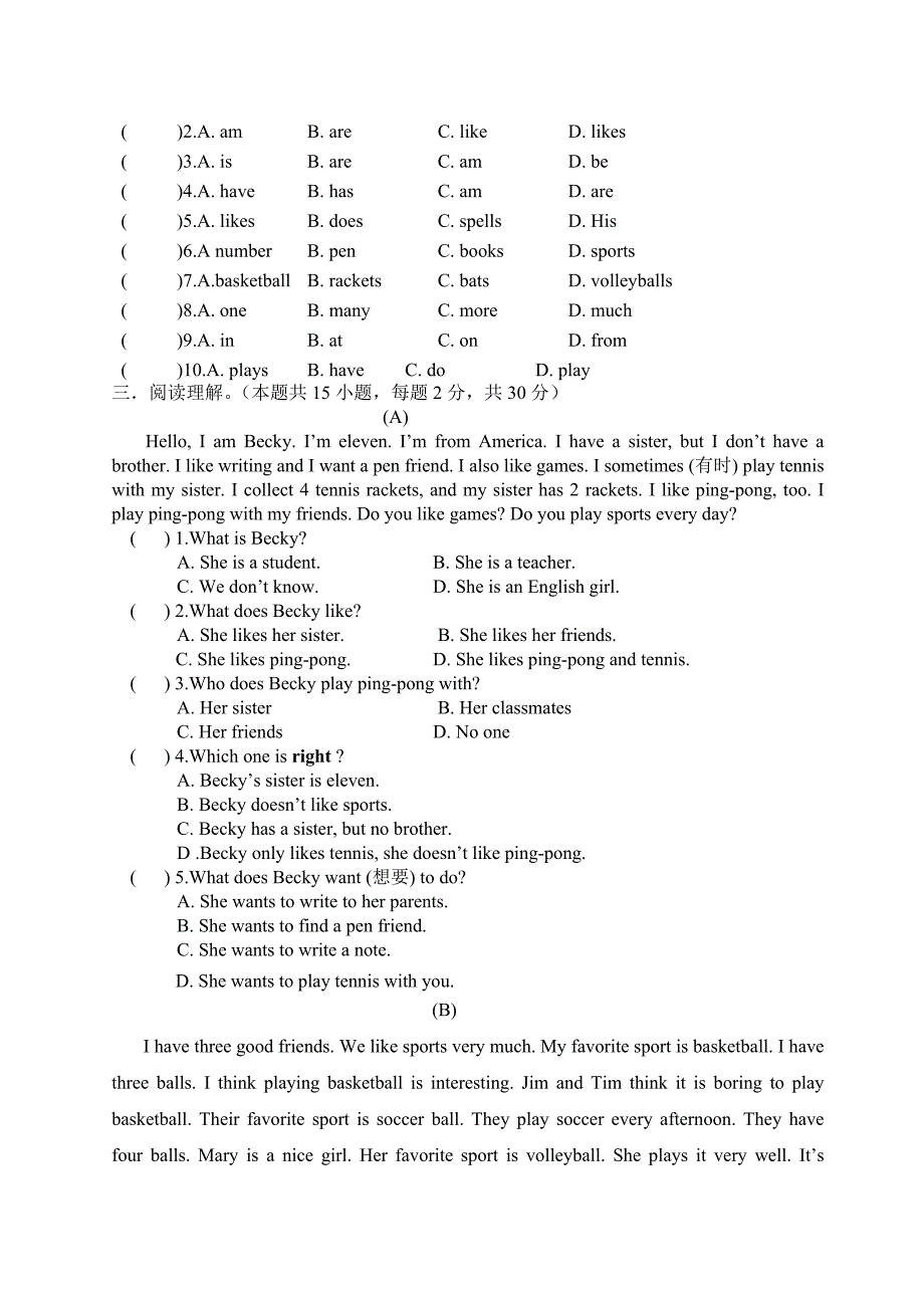 新人教版七年级英语上册unit-5单元测试题_第2页