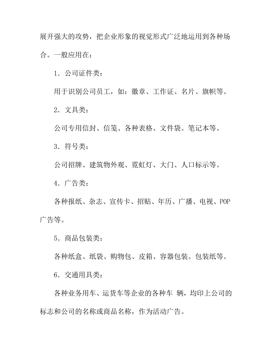 ｃｉ设计的基本要素_第4页