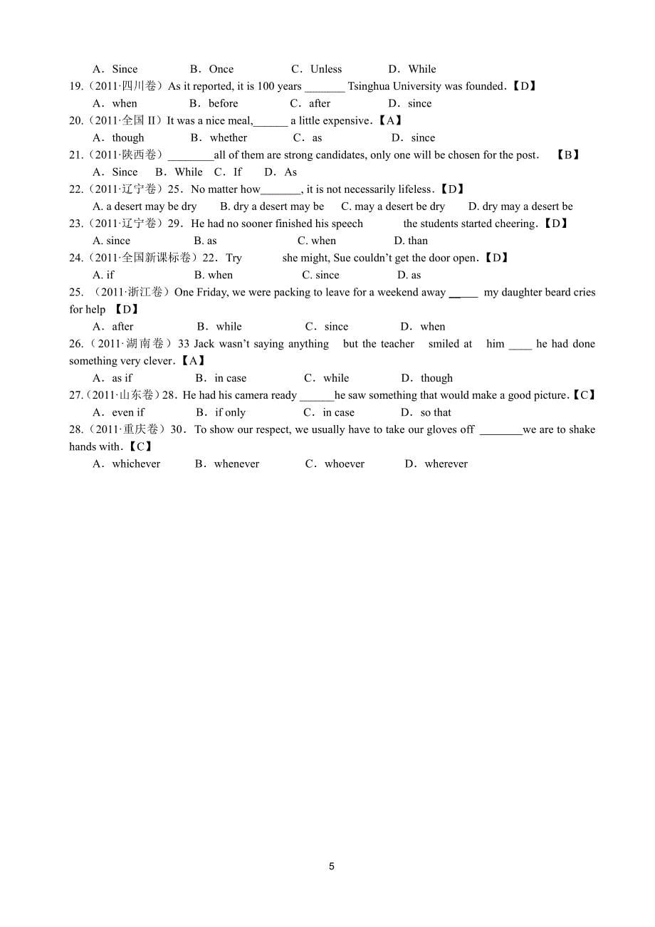 高中英语语法-九大状语从句讲解大全(附练习和答案)_第5页