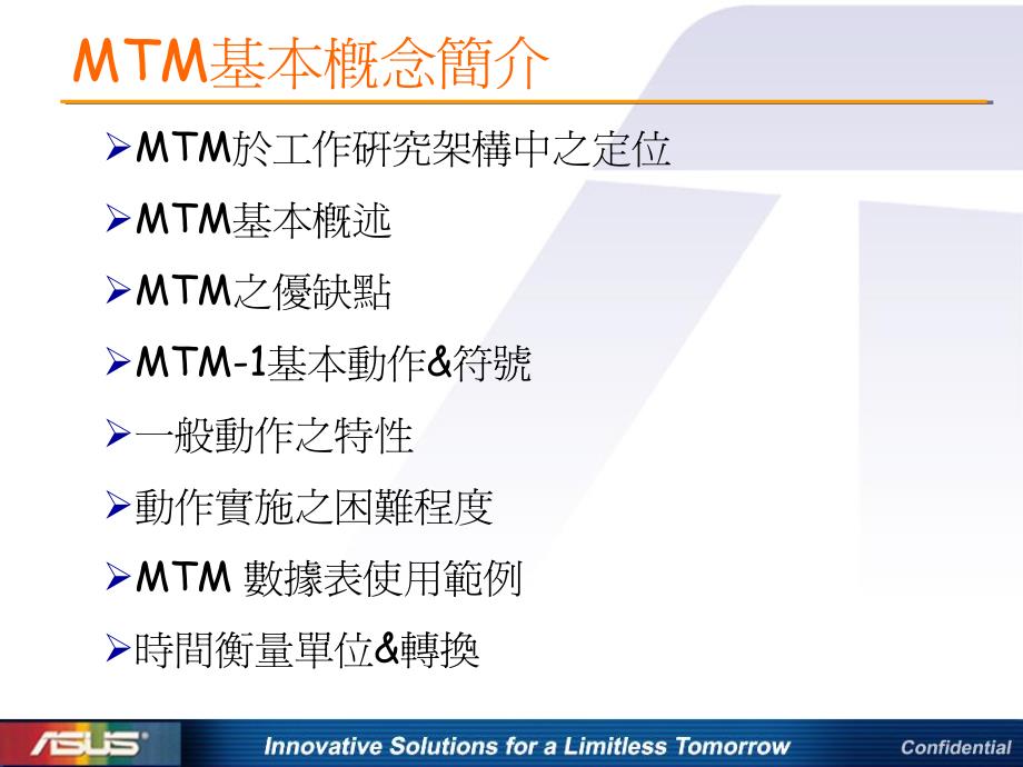 mtm-1教材-方法时间量测(ver20)_第3页