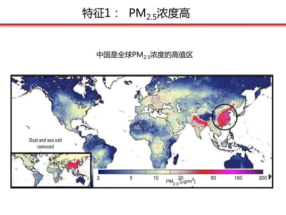 我国中长期大气污染治理问题思考-贺克斌_第5页