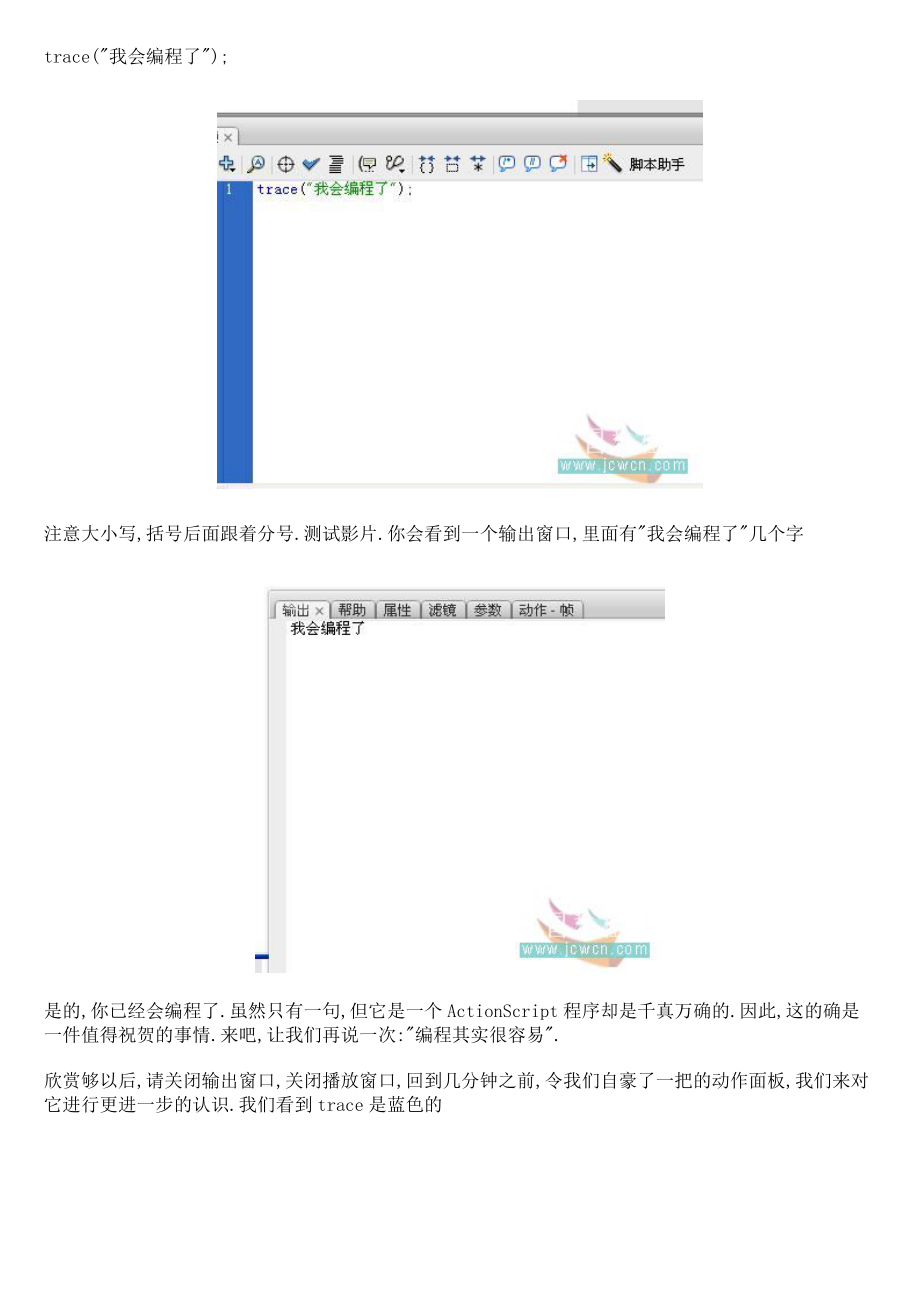 flash-as2.0入门_第2页