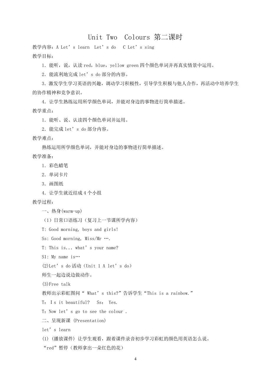 新版pep三年级英语上册unit-2-教案_第4页