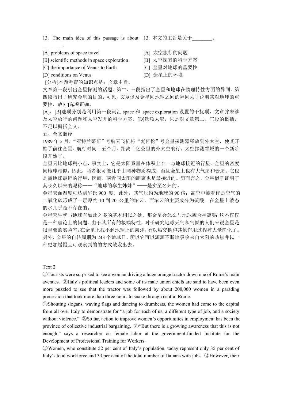 1990年考研英语阅读真题与详细解析_第3页