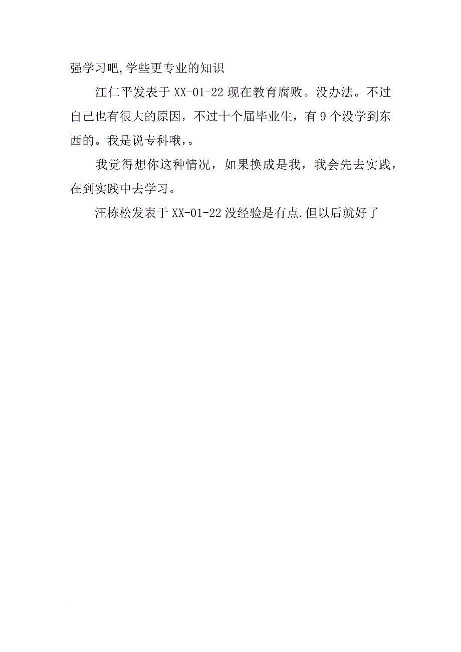 平面设计的前景怎样？应届毕业生是不是很难找工作？_第2页