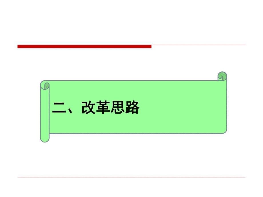 控制污染物排放许可制介绍材料_第5页