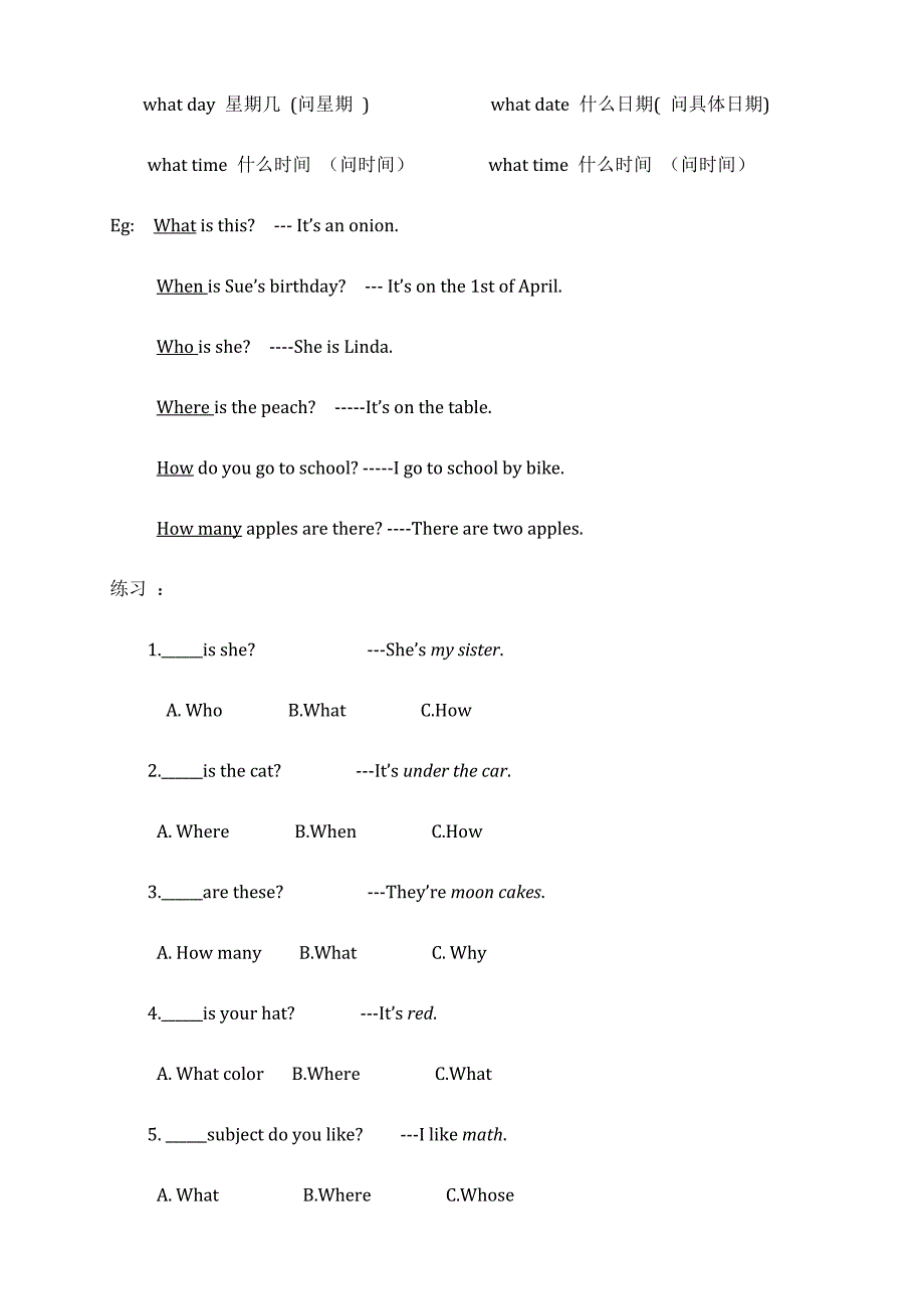 小学三年级英语be动词总结和练习_第4页