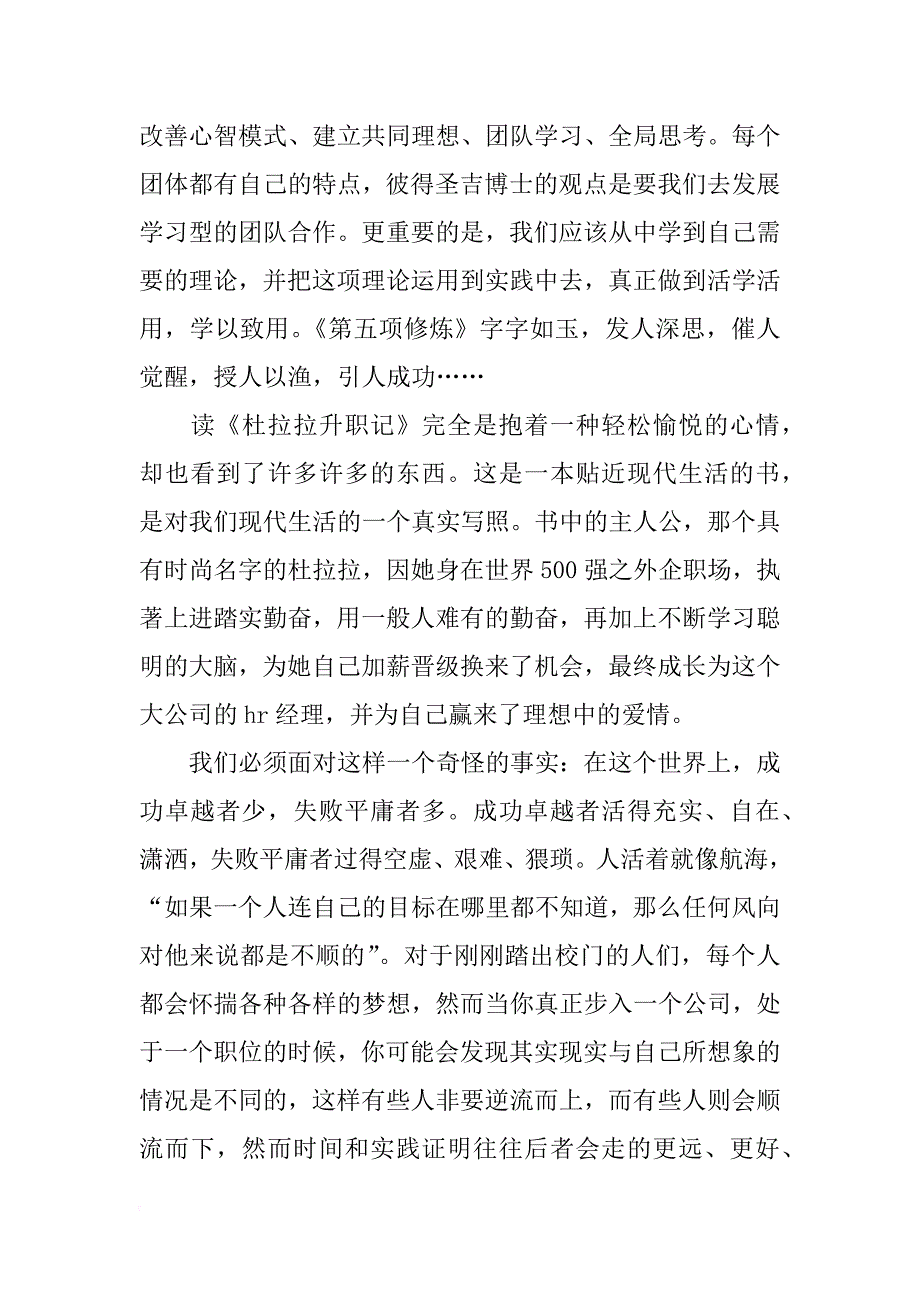 学生xx寒假读书心得体会600字_第2页